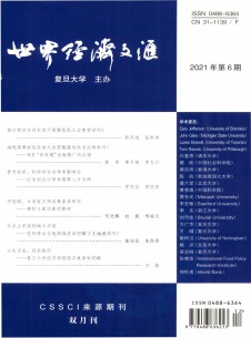 世界经济文汇期刊