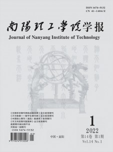 南阳理工学院学报期刊