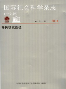 国际社会科学