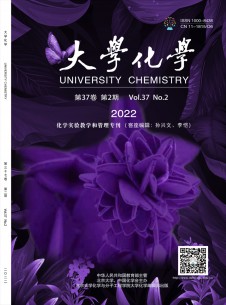 大学化学期刊