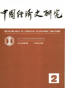 中国经济史研究期刊