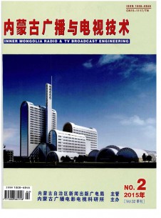 内蒙古广播与电视技术杂志
