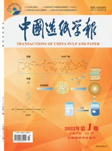 中国造纸学报期刊