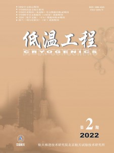 低温工程期刊