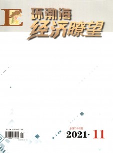 环渤海经济瞭望期刊