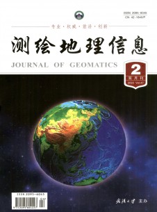 测绘地理信息期刊