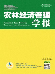 农林经济管理学报论文