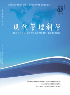 现代管理科学