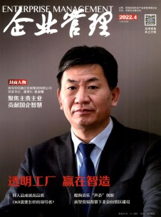 企业管理期刊