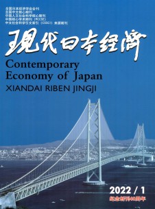 现代日本经济期刊