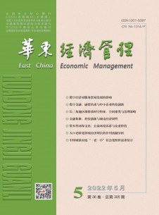华东经济管理期刊