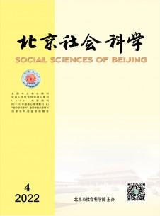 北京社会科学杂志