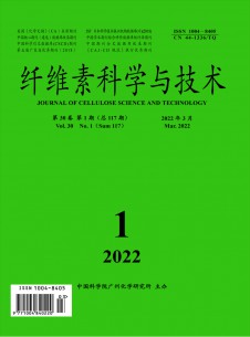 纤维素科学与技术期刊