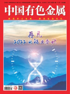 中国有色金属期刊