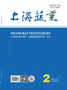 上海蔬菜期刊