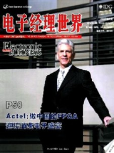 电子经理世界期刊