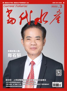 当代水产期刊