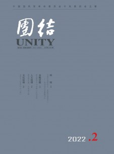 团结期刊