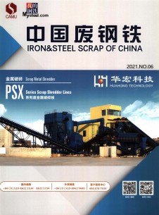 中国废钢铁期刊
