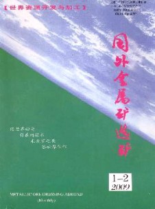 国外金属矿选矿期刊