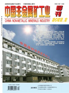 中国非金属矿工业导刊期刊