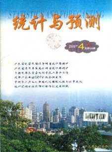 统计与预测期刊