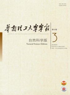 华南理工大学学报·社会科学版期刊