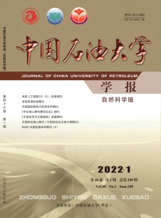 中国石油大学学报·社会科学版