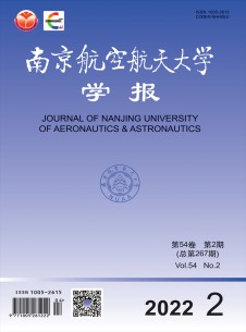 南京航空航天大学学报期刊