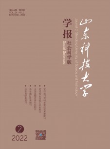 山东科技大学学报·自然科学版期刊