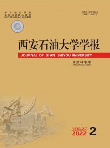 西安石油大学学报·社会科学版期刊