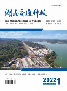 湖南交通科技杂志