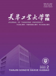 天津工业大学学报期刊