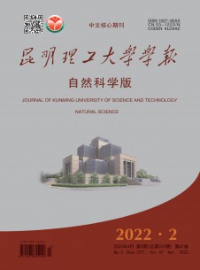 昆明理工大学学报·自然科学版期刊