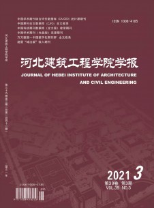 河北建筑工程学院学报杂志