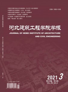 河北建筑工程学院学报论文