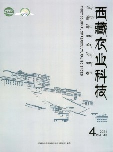 西藏农业科技期刊
