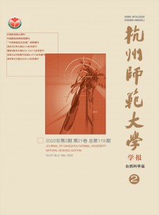 杭州师范大学学报·社会科学版