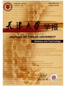 天津大学学报·社会科学版期刊