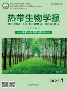 热带生物学报期刊