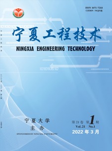 宁夏工程技术期刊