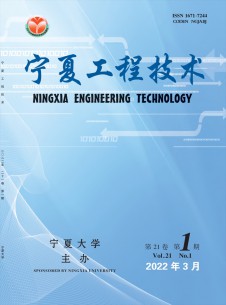 宁夏工程技术杂志