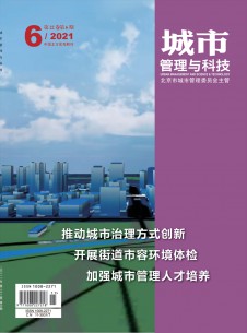 城市管理与科技期刊