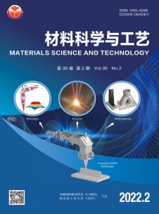 材料科学与工艺期刊