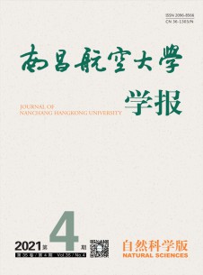 南昌航空大学学报·自然科学版