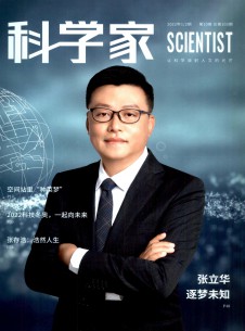 科学家期刊