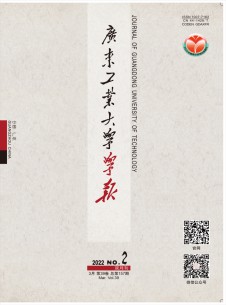 广东工业大学学报杂志