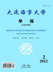 大连海事大学学报期刊