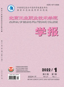 北京工业职业技术学院学报期刊