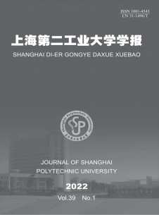 上海第二工业大学学报期刊